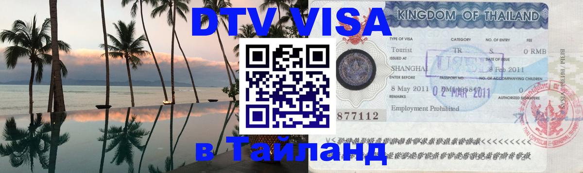 Сколько стоит DTV виза — актуальные цены, оформление даже без документов - Канберра  03.10.2025 